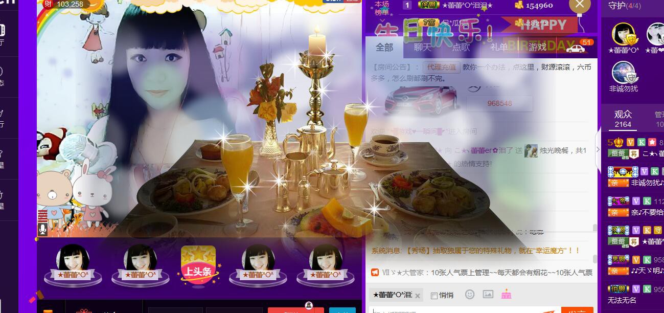 ♪♪★蕾蕾✿的图片