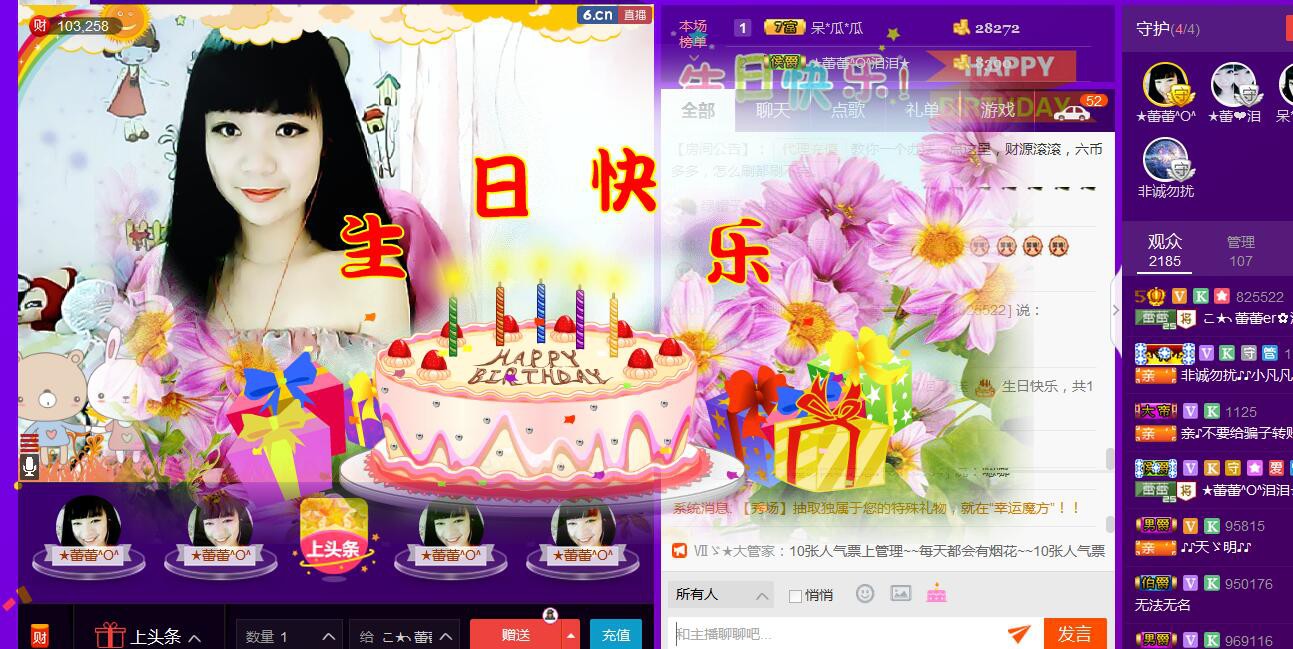♪♪★蕾蕾✿的图片