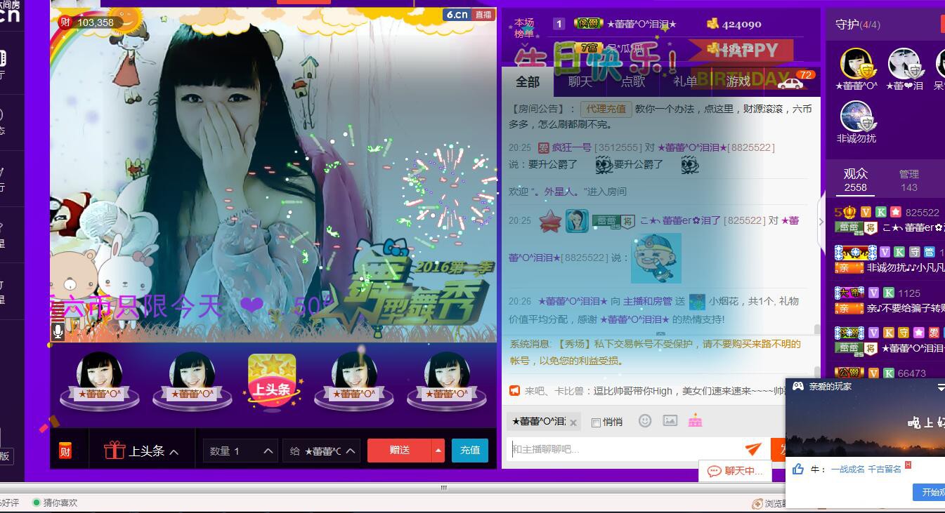 ♪♪★蕾蕾✿的图片
