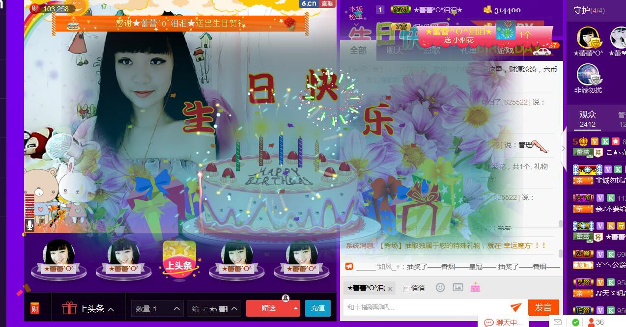 ♪♪★蕾蕾✿的图片