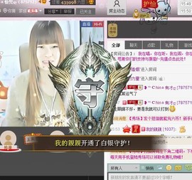 我的親親主播照片
