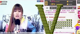 我的親親主播照片