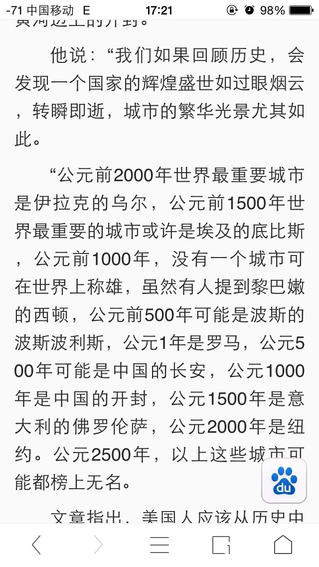 🌳潇辉🌳的主播照片