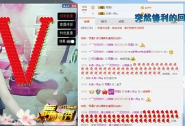 ︶￣无双时代丶小蝴蝶主播照片