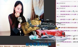 如果~~遇见主播照片