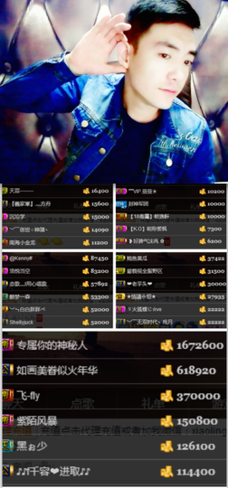 天昊暂休主播照片