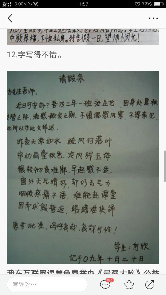 唐朝-老公的主播照片