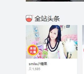 糖果果糖果主播照片