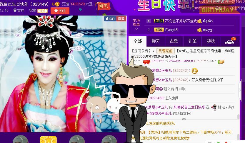 郭靖VS王蓉的主播照片