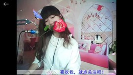 ╭小妖☆主播照片