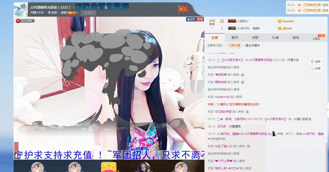 相遇未来可期的主播照片