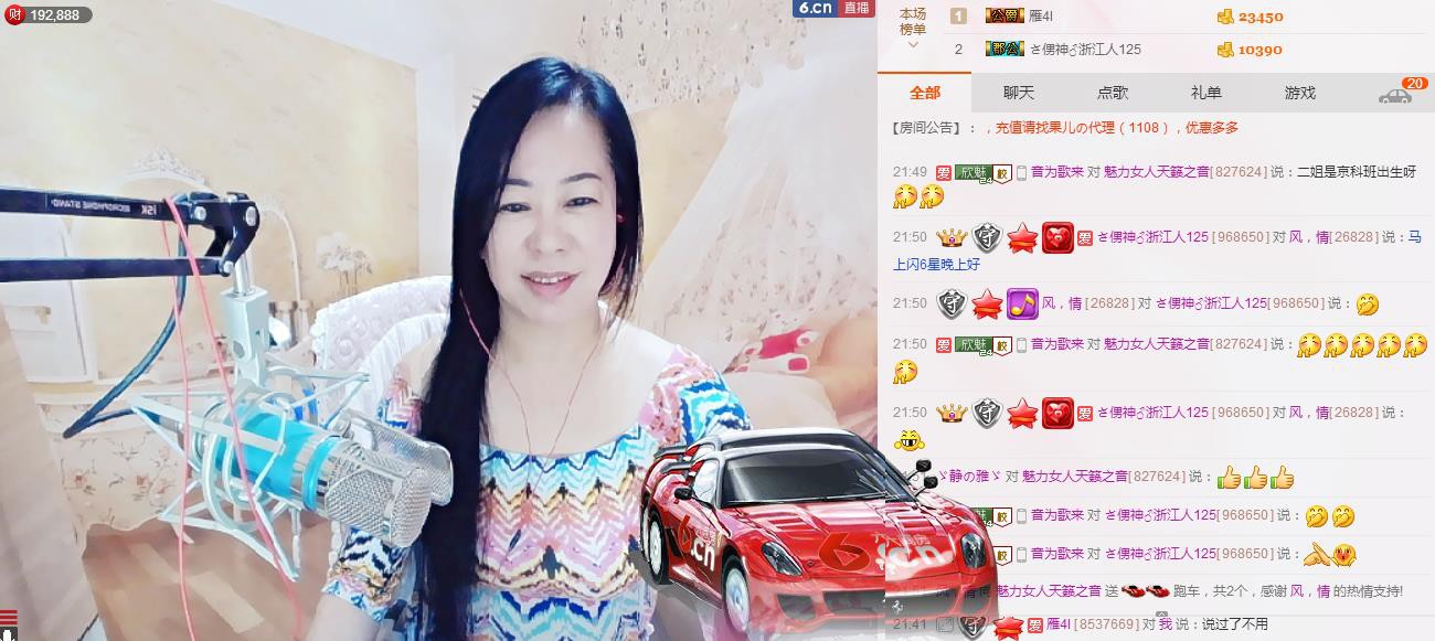 魅力女人唱民歌的图片