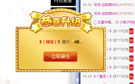 艳子在见到你们真好主播照片