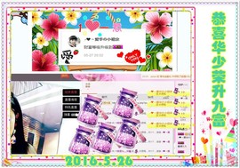 ~幸运魔法~主播照片