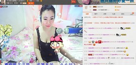 ♪霸气姐♪♪主播照片