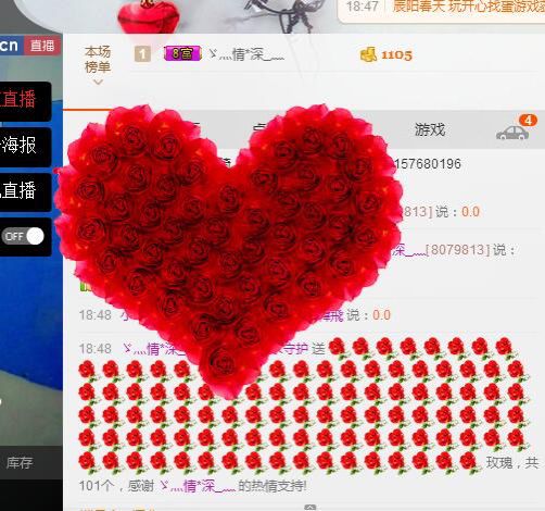 bra女神小琦段子手的主播照片