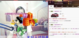 表妹新主播主播照片