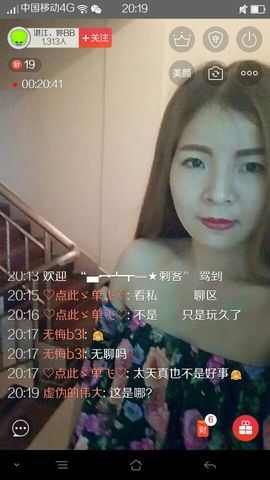 湛江，婷BB主播照片