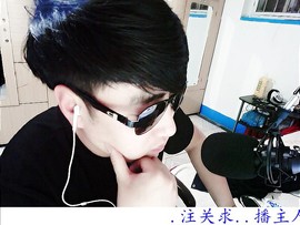 MC.七仔主播照片