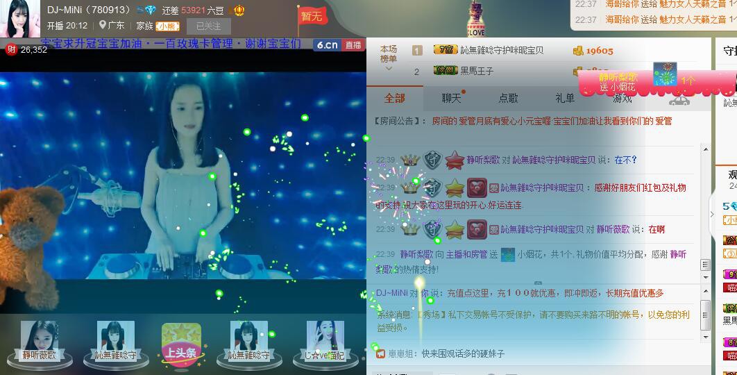 DJ，MINI的主播照片
