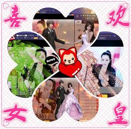◥▇摇滚☀女皇▇◤主播照片