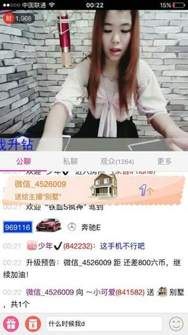 小可爱、求连麦主播照片