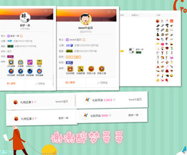 小宝贝新719529主播照片