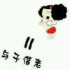 浅唱丶我们v