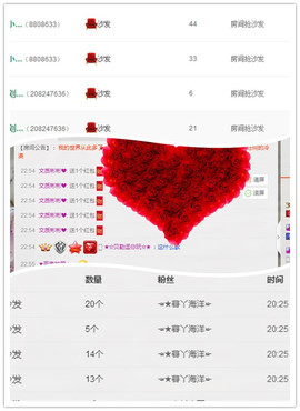 蕊蕊休息主播照片