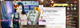 ╰若゛初见•.主播照片