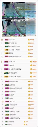 ♑✰゛铃铛小姐姐主播照片