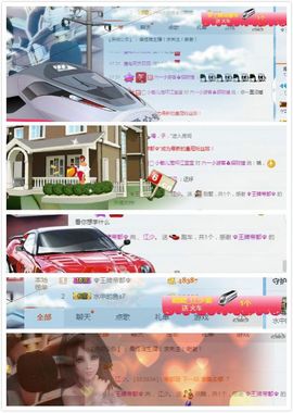 江少谁主播照片