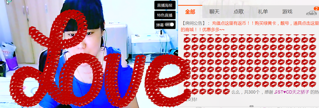 🌹笑笑💋主播照片