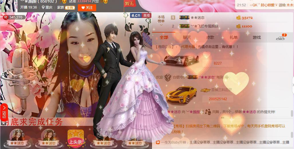 ❤颜妞❤等你的图片