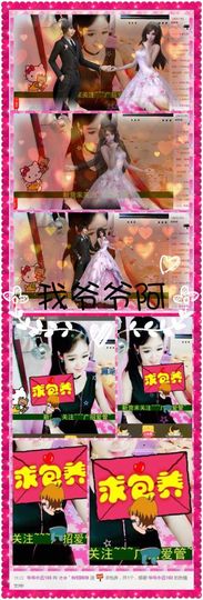 ♑✰゛铃铛小姐姐主播照片