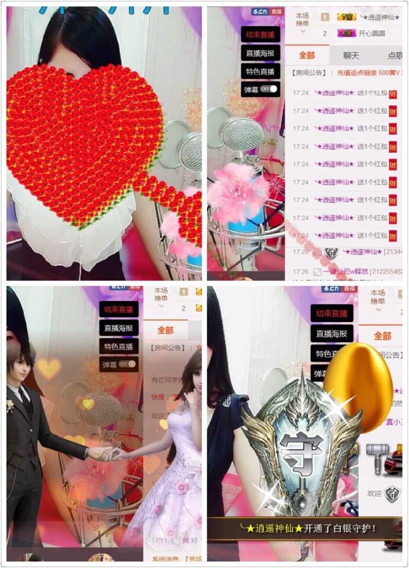 默守哪份情的主播照片