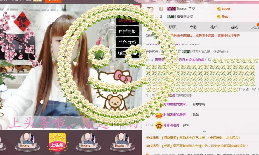 朝鲜姑娘大月月求守护的主播照片