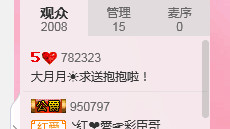 朝鲜姑娘大月月求守护的主播照片