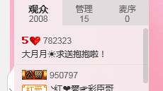 朝鲜姑娘大月月求守护主播照片
