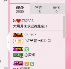 朝鲜姑娘大月月求守护的主播照片