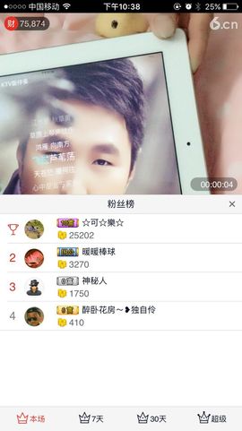 😱……主播照片