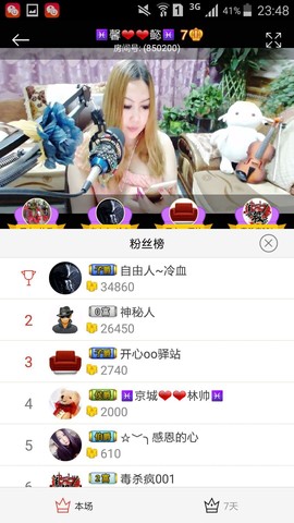 ♓馨❤❤懿♓主播照片