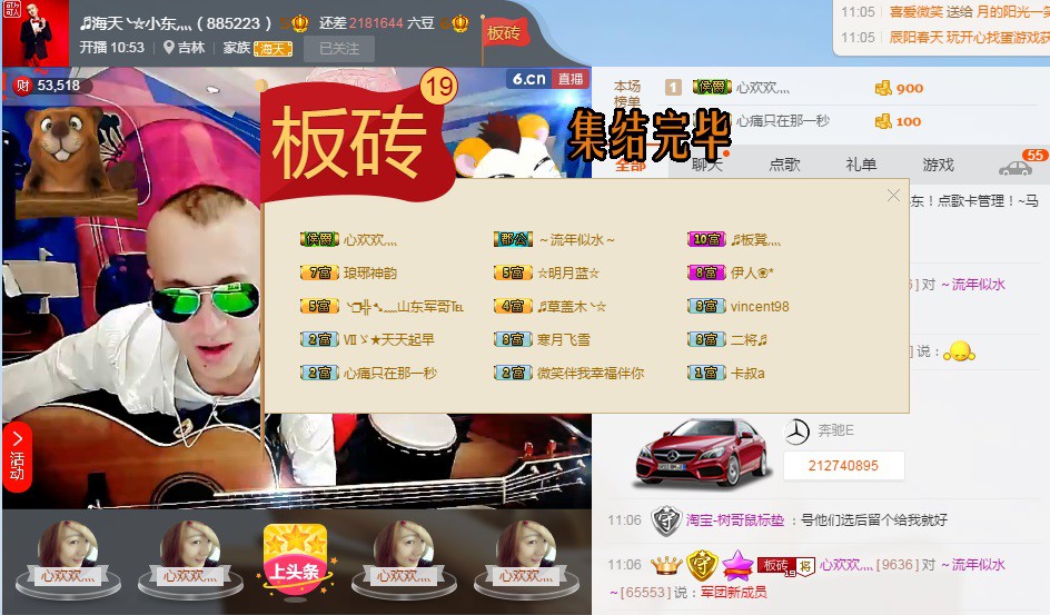 ♬摇滚吧╰☆板凳灬的主播照片