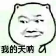 思琪家呸呸哥