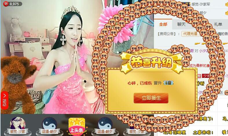 Only不2汐菇凉的主播照片