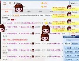 🌱❥7宝，依已退网主播照片