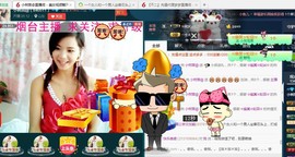 专属💘丫头主播照片