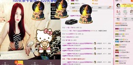 么有币主播照片