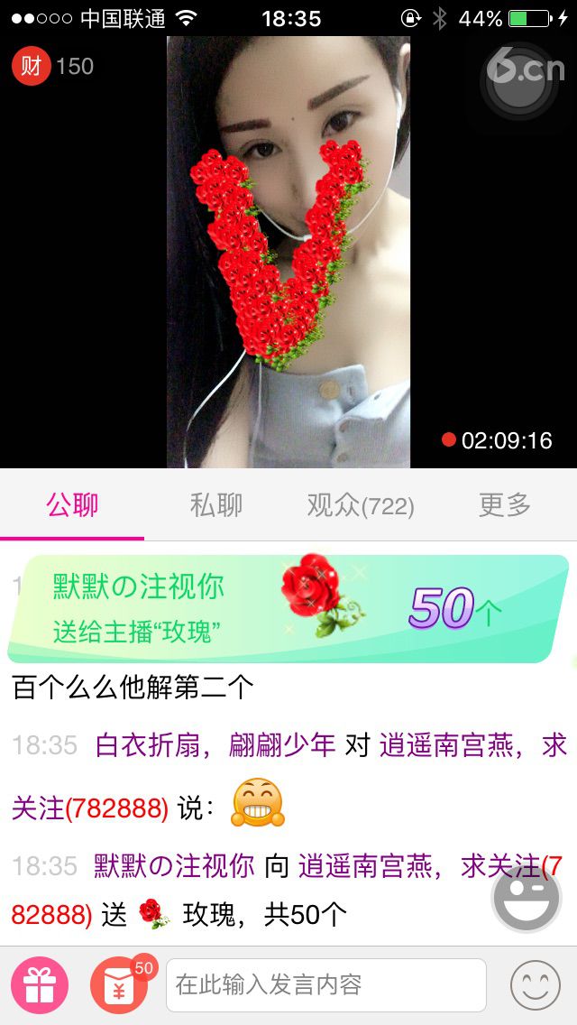 女帝A的主播照片