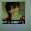 霸道妹子←有人爱海报
